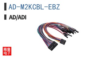 AD-M2KCBL-EBZ