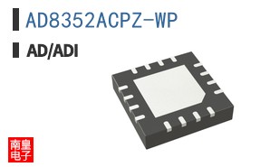 AD8352ACPZ-WP参考图片