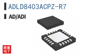 ADLD8403ACPZ-R7参考图片