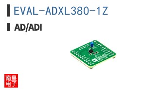 EVAL-ADXL380-1Z�ο�ͼƬ