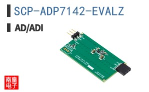 SCP-ADP7142-EVALZ