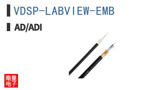 VDSP-LABVIEW-EMB